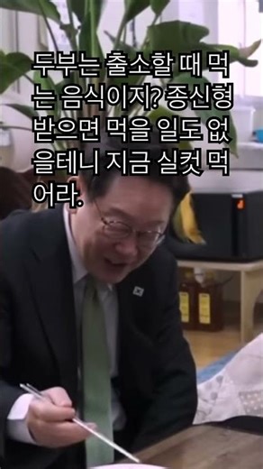 Tofu is the food you eat when you get released from prison, right? If you get a life sentence, yo...