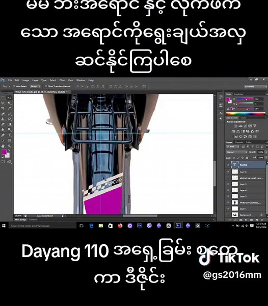 ဆိုင်ကယ်စတင်ကာကပ်နည်း၊ Dayang 110 အရှေ့ခြမ်း စတေကာ ဒီဇိုင်း