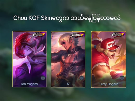 MLBB KOF Event: Exciting Updates and Gameplay