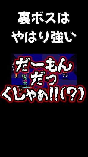 4時間でDeltaruneを攻略！