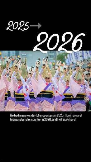 阿波鳴連 | 皆さん、新年明けましておめでとうございます。今年も阿波鳴連を宜しくお願い致します🙇 先ずは、はなはるフェスタに向けて練習頑張って行きます‼️ その向こうの8月本番に照準を合わせて、頑張って参ります‼️... | Instagram