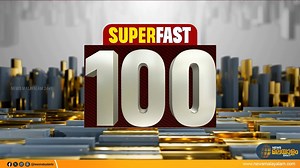 100 വാർത്തകൾ ഒറ്റനോട്ടത്തിൽ | SUPER FAST 100 #MalayalamNewsLive #NewsMalayalam24x7 #NewsMalayalamTV #Superfast100 #MalayalamNews #LiveNews #NewsMalayalam | News Malayalam 24x7 | Facebook