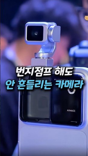 An Ultra-Compact Gimbal Camera for Steady Vlogs