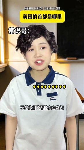 Capital Quiz Fun: Guess the US Capital in a Role-Playing Adventure