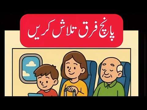 Find 05 Difference #livestream #shortsfeed #Game