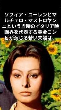 映画ひまわり 戦争は不可逆的に愛を分断する #映画 #戦争 ＃shorts