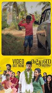 Ready for a heartwarming story? Our Latest Short Film Kalyana Manthram is Available Now! 🎥❤️ Watch Now Watch Now : https://youtu.be/_El9UswZIbU #avenirentertainments #kalyanamanthram #shortfilm2024 #malayalam #outnow #WatchNow | Avenir Technology