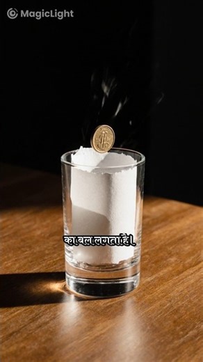 1-Minute Physics Experiment | Inertia Explained with Coin Trick