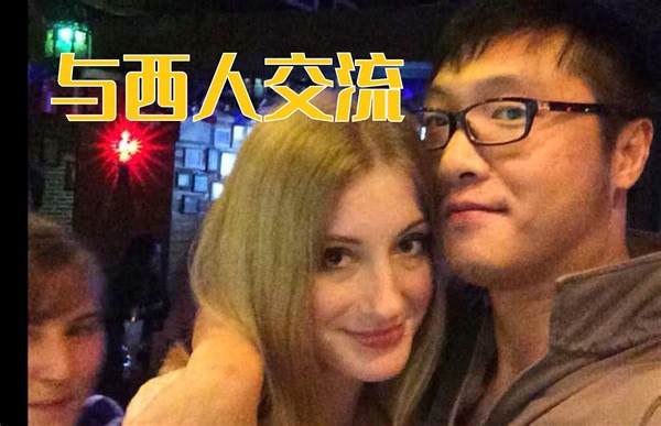 粤语：跟西人有多难沟通？