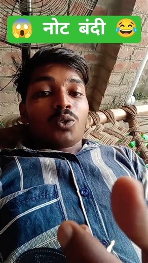 Not Bandi 😂 | Funny Comedy Short Video 2025 #ytshorts