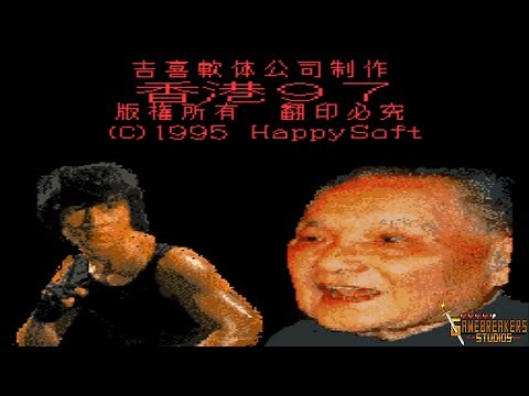 Hong Kong 97 (Super Famicom) | Gamebreakers Playthrough
