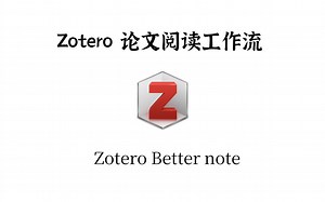 超好用的笔记插件！zotero better note   框架思维，提升文献阅读效率