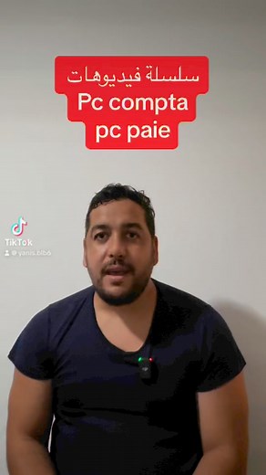 42K views · 963 reactions | Série de vidéo Pc compta / Pc paie | Cabinet Blb مكتب محاسبة | Facebook