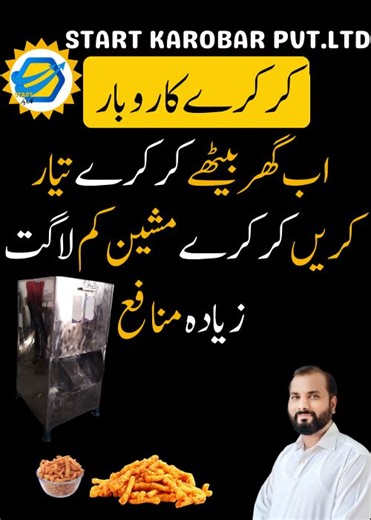 4.3K views · 51 reactions | This Kurkure-making machine is an...