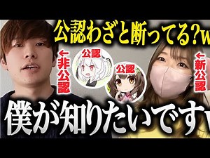 I got the official confirmation from Amami, so I asked M Hashi about it lol [Amami Channel Clippi...