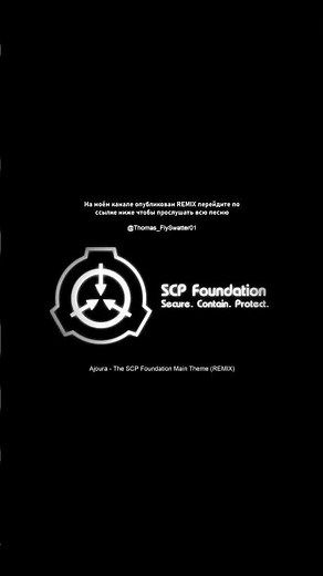 Ajoura - The SCP Foundation Main Theme (Piano Remix)