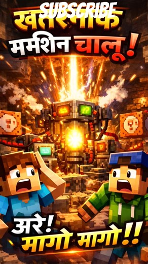 We Turned On a Forbidden Machine in Minecraft 🤯 || #minecraft #shortsfeed