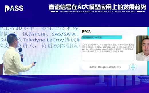 PCIE5.0/6.0协议层测试分析方法