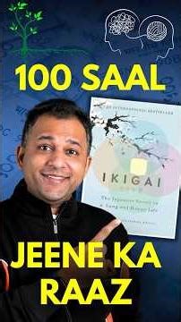 Ikigai Book Summary in Hindi - Tips & Lessons for Life