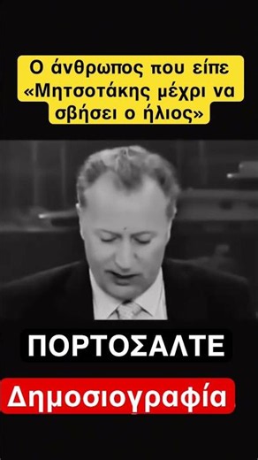 Ώρα να σβήσετε τις τηλεοράσεις σας #νδ_σκανδαλα #news