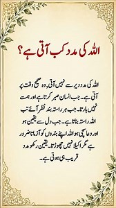 #UrduAdabiya95 #inspirationalquotes #auratquotes #girlsskincare #shorts #gharelutotkay #beautytips