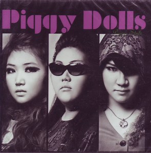 Piggy Dolls - Piggy Style
