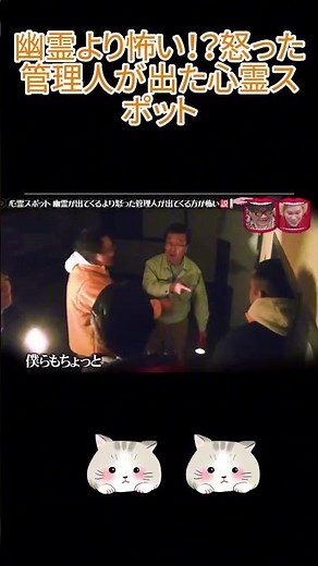 "Wednesday Downtown" Scarier than a ghost!? A haunted spot where an angry manager appeared