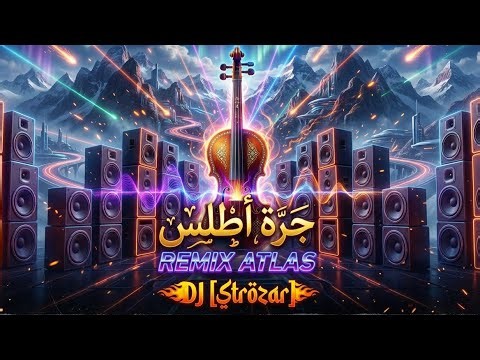 Atlas Remix 2026 🔥 Amazigh Violin (Kamanja) | Moroccan DJ Strozar | Bass Boosted