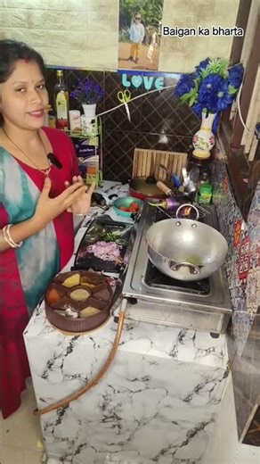 Baigan ki Bharti ki recipe