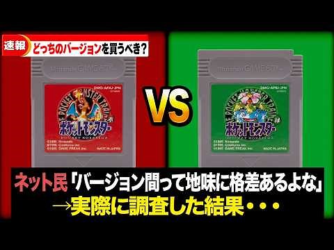 歴代ポケモン作品のバージョン、ぶっちゃけどっちを選ぶべき？