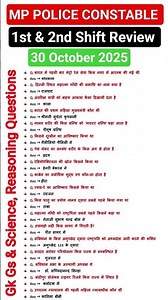M.P Police Constable Exam Analysis 2025 | M.P Police Constable Paper Analysis |MP Police Exam review