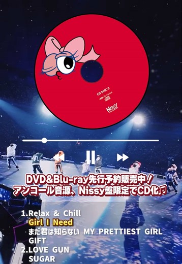 NissyライブDVD＆Blu-ray予約販売まもなく締切