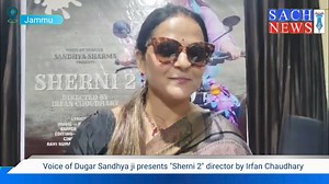 Voice of Dugar Sandhya ji presents Sherni 2 director by Irfan Chaudhary | Sach News