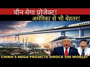 China's Mega Infrastructure Projects That Shocked the World! 🌏 | Engineering Marvels of China
