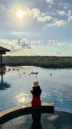 #광고 제가 매번 다양한 호텔을 보여드릴 수 있는 이유‼️ 바로 @hotelsdotcom 덕분인데요😉 호텔스닷컴은 10박 숙박시 리워드 1박을 받을 수 있거든요❤️ 저 처럼 출장 많이 다니신다면 일할 때는 차곡차곡 적립하고, 휴가 때 1박을 쓰시면 정말 행복할거예요! 게다가 회원은 즉시 20% 호텔 할인도 들어가서 더더욱 저렴하게 예약하실 수 있습니다! 지금 바로 호텔스닷컴 가입 후 모든 혜택을 누리며 예약해보세요❤️ https://kr.hotels.com/product/business?brandcid=HCOM-KR.COMMS.INFLUENCER.HBT.HOTEL *10박 투숙 시 1박 리워드 숙박을 제공합니다. 리워드 숙박은 10박 평균 일일 요금(세금/수수료 제외)을 기준으로 계산됩니다. 세금/수수료는 리워드숙박 시 별도로 부과됩니다. 해당 호텔에 한해 적용되며, 약관이 적용됩니다. 비회원은 로그인 또는 회원 가입 후 이 혜택을 이용하실 수 있습니다. 자세한 내용은 웹사이트를 