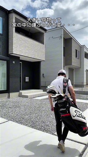 分譲住宅運搬の新提案｜お悩み解決