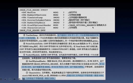 PE文件结构【PE标准（映像）文件头详解】：卷死你的大学舍友！信息安全专业必备基础知识，软件安全/游戏安全必备，大学生进来学习！