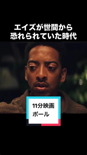 怖くない！11分映画『ポール』の紹介