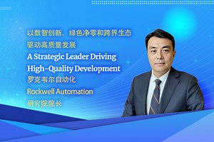 Rockwell Automation: A strategic leader driving high-quality development