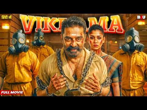 नींद उड़ा देने वाली सस्पेंस-थ्रिलर मूवी - बॉलीवुड ने बनायीं थी रीमेक - NEW SOUTH MOVIE 2026 - MUKT