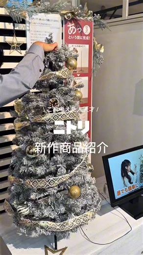 amo on Instagram: "🛋️ニトリの秋冬の展示会に行ってきたよ✨ 今年も「お、ねだん以上。」のコンセプトをしっかり実感できるアイテムが勢ぞろいしてました！ 季節感たっぷりのあったか素材のインテリアや機能性とデザイン性を兼ね備えた商品、新作の家具や小物まで…見ていてワクワクが止まらなかった🥹 特に驚いたのは、見た目は高級感があるのに、手に取りやすい価格帯のものが本当に多かったこと！ 進化し続けるアイテムたちに刺激されて、次の日に一緒に行った子は即買いしてました🫢 動画内で紹介したアイテムはこちら↓ 電動パーソナルチェア HE01 2026年1月販売予定 価格：34,990円(税込) 立ち上がり支援 電動パーソナルチェア 2026年1月販売予定 価格：39,990円(税込) 冷食シェフレンジ(22L ヘルツフリー 赤外線センサー搭載 BK2G01 ホワイト) 商品コード：2113400001428 価格：19,900円(税込) 1台10役 マルチポット ストレーナー付き 1.9L ベージュ 商品コード：2111200018455