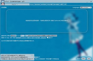 关于MTool更新教程