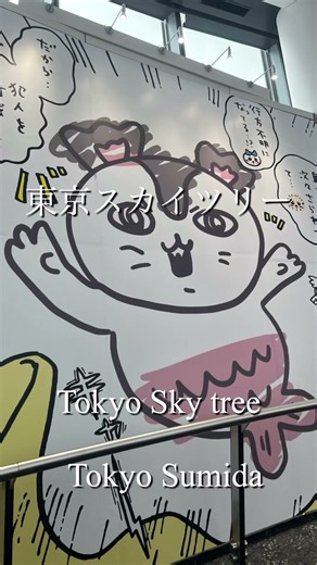【東京旅行】僕らの唯一無二の東京旅行 #東京 #旅行