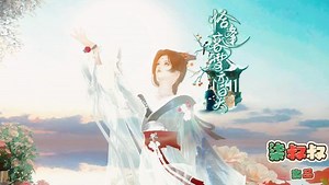 恰逢暮雪亦白头_第74集：参会