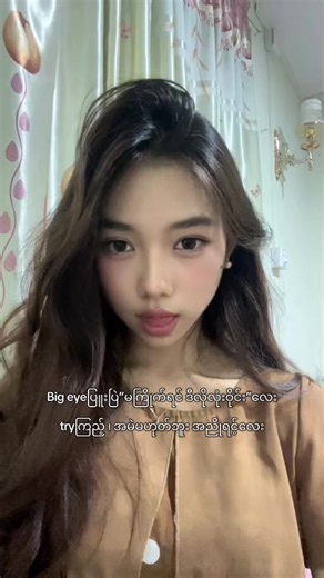 Big Eye Makeup Tutorial for Beautiful Brown Eyes