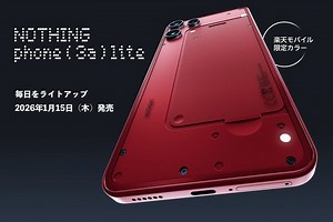 FeliCa対応の新エントリースマホ「Nothing Phone (3a) Lite」を日本で1月15日に発売！楽天モバイルでは価格が3万2890円で限定色レッドも : S-MAX