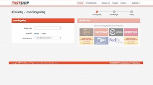 246 reactions · 32 shares | ส่งของไปต่างประเทศไม่ยากอย่างที่คิด | FastShip.co | Facebook