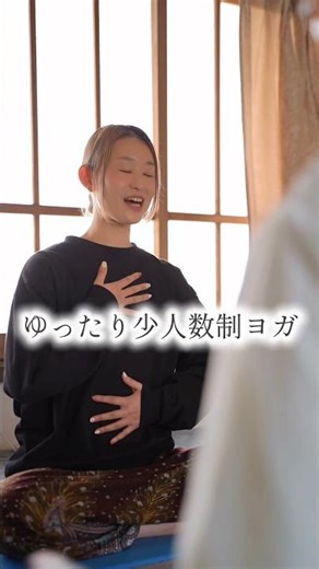 【立科町】古民家ヨガ教室 イメージ動画 〜作業療法士が指導する、初心者向けヨガ教室〜