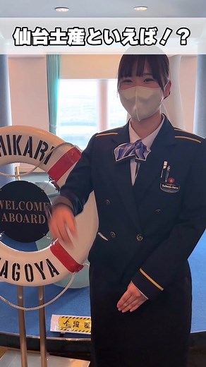 仙台名物ずんだとお土産の魅力