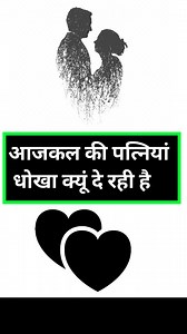 114K views · 5.9K reactions | "Relationships don’t break in a day; they weaken over time due to small mistakes and ignored issues. Understand and nurture your bond before it’s too late. ❤️ #TrueConnections" #Relationships #Love #Trust #Communication #Respect #EmotionalConnection #HealthyRelationships #StrengthenYourBond #RealLove #reels | Bond Better | Facebook